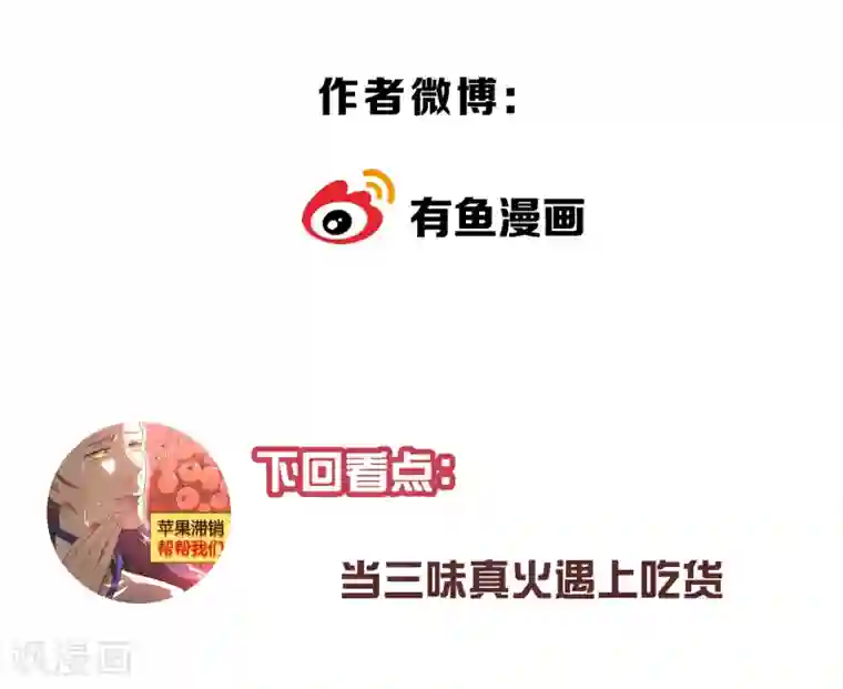 陛下！热点蹭不蹭第38话 大皇子火烧皇城