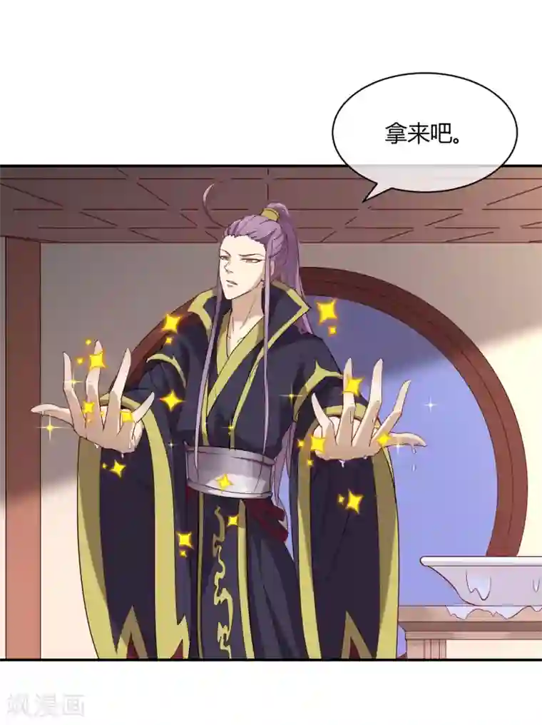 陛下！热点蹭不蹭第39话 叫花鸡