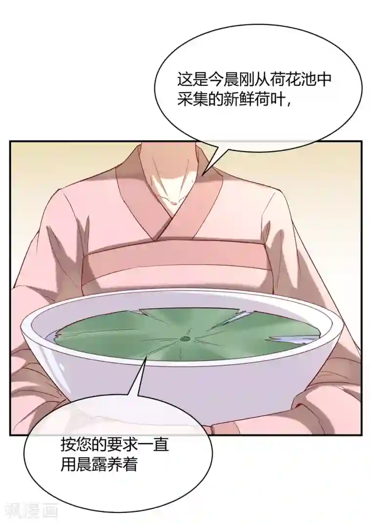 陛下！热点蹭不蹭第39话 叫花鸡