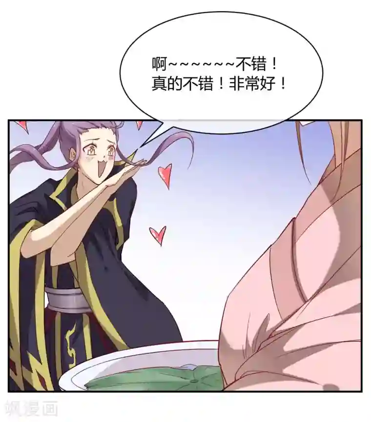陛下！热点蹭不蹭第39话 叫花鸡