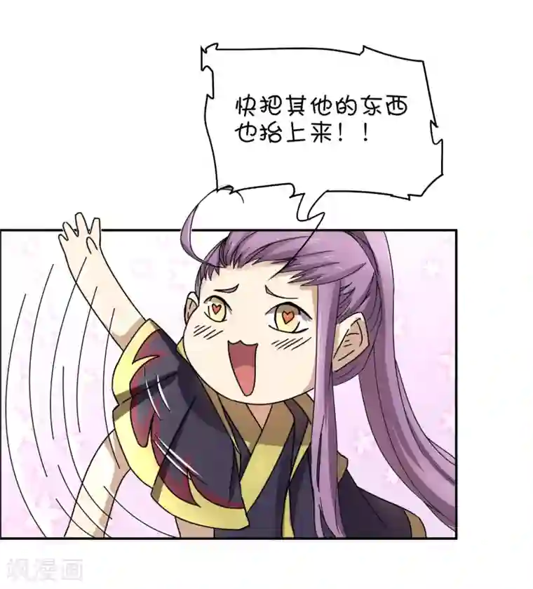 陛下！热点蹭不蹭第39话 叫花鸡