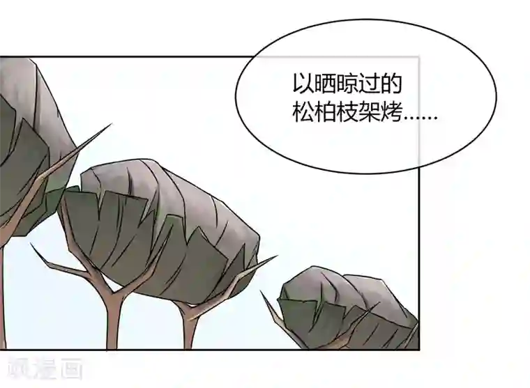 陛下！热点蹭不蹭第39话 叫花鸡