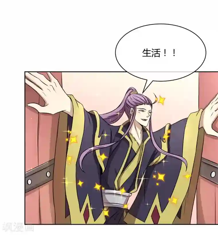 陛下！热点蹭不蹭第39话 叫花鸡