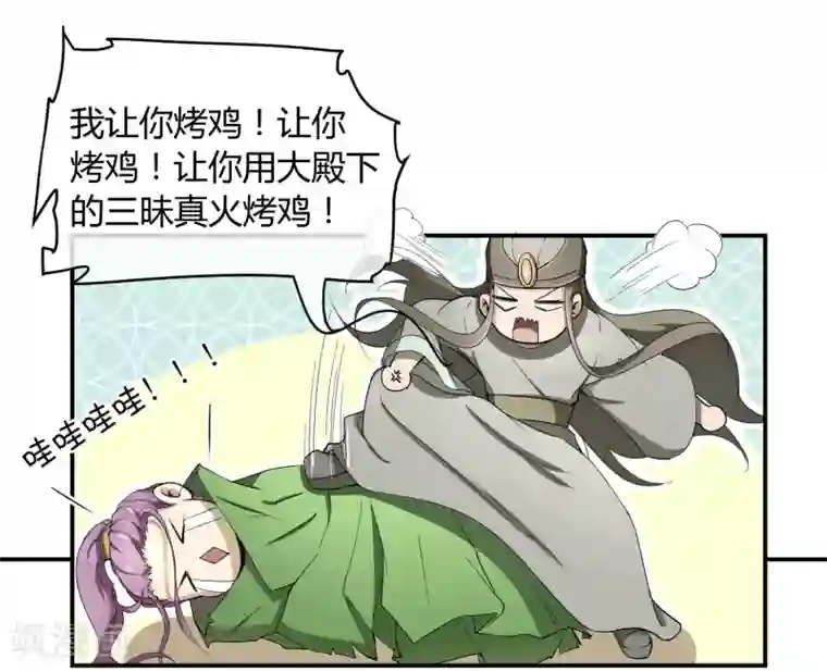 陛下！热点蹭不蹭第39话 叫花鸡