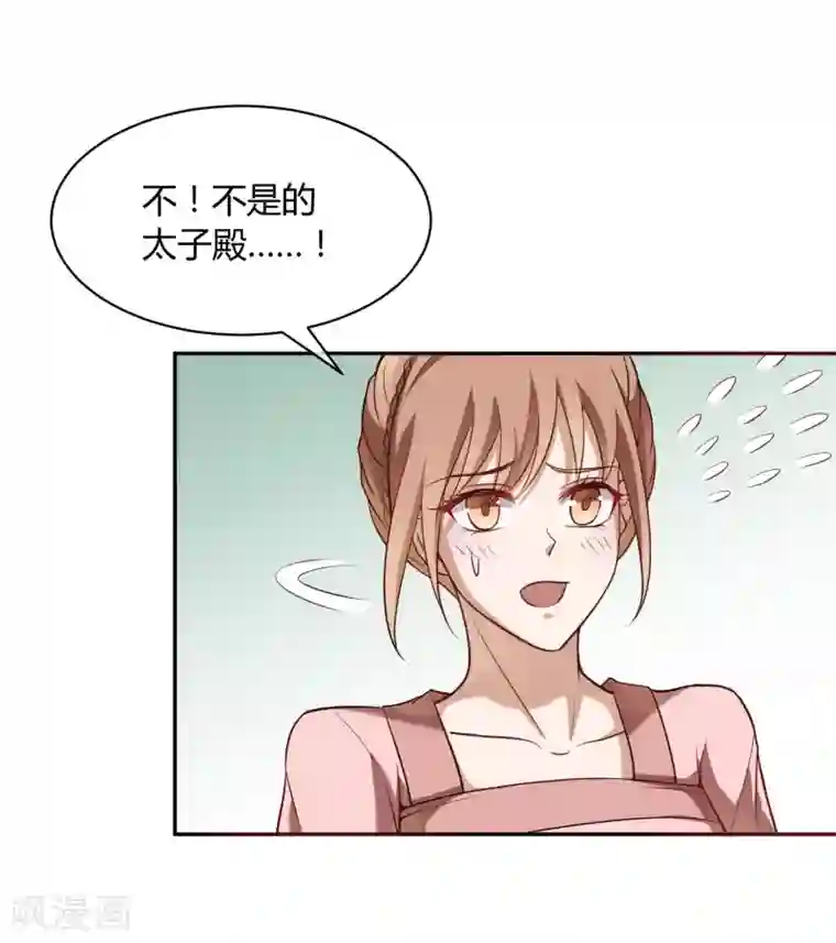 陛下！热点蹭不蹭第39话 叫花鸡