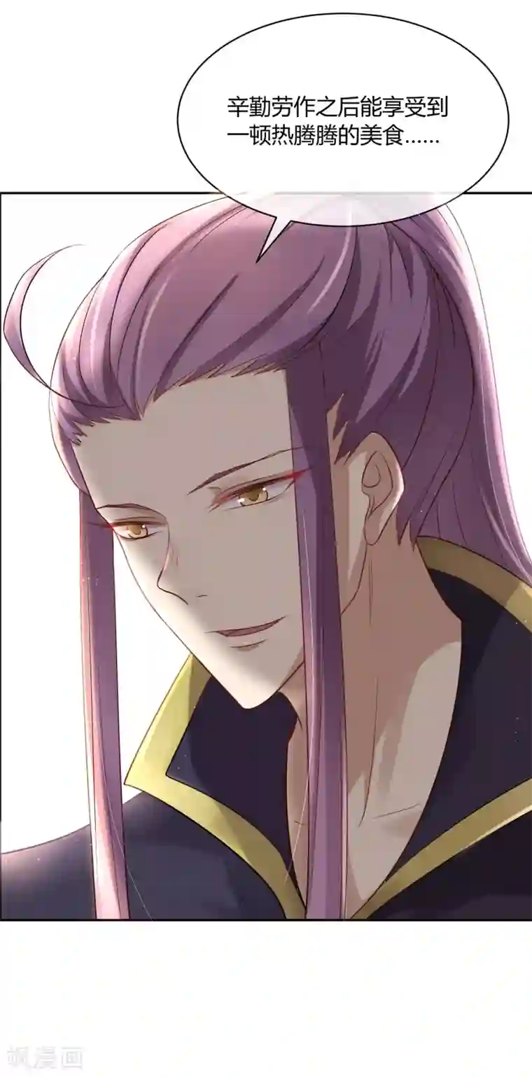 陛下！热点蹭不蹭第39话 叫花鸡