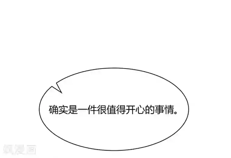 陛下！热点蹭不蹭第39话 叫花鸡
