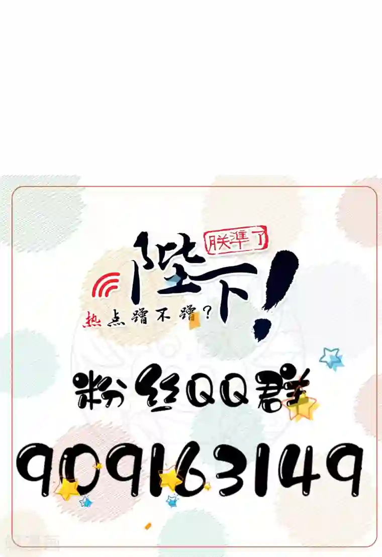 陛下！热点蹭不蹭第39话 叫花鸡