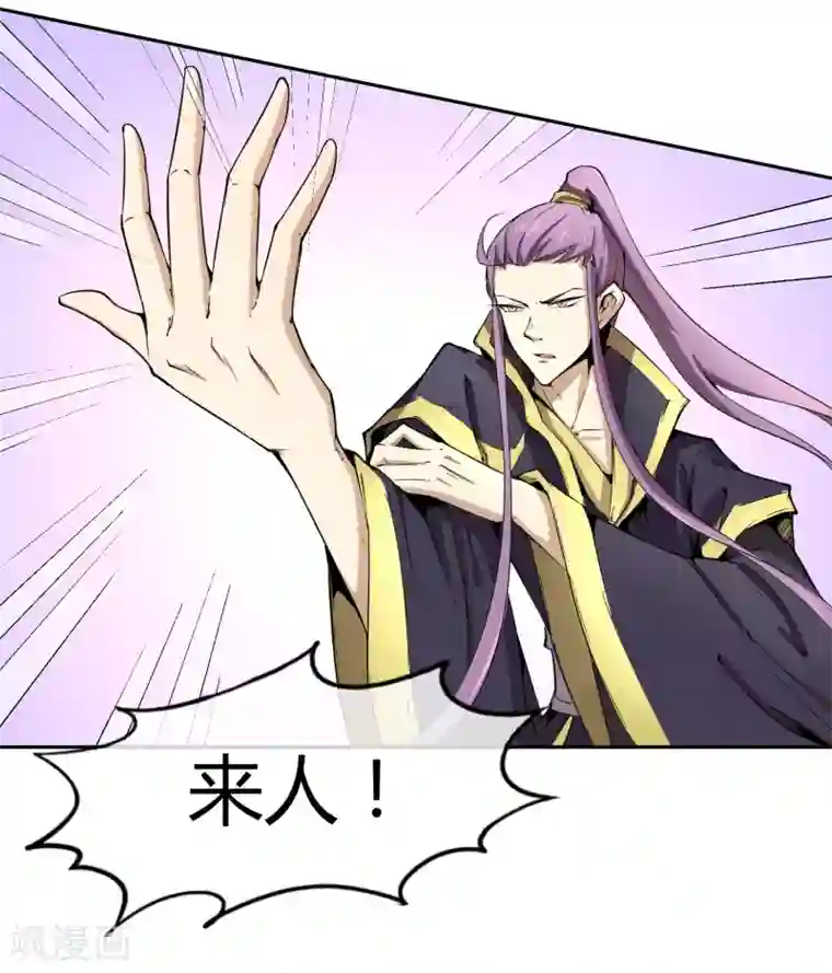 陛下！热点蹭不蹭第39话 叫花鸡