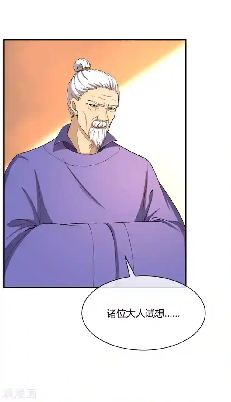 陛下！热点蹭不蹭第40话 太子妃宫门哭夫