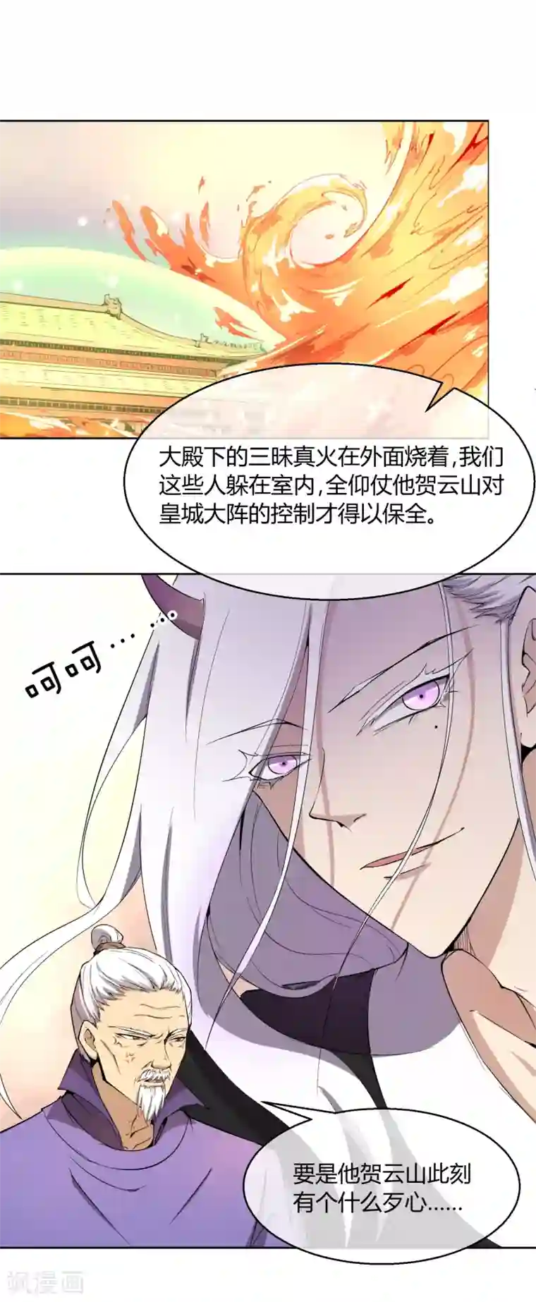 陛下！热点蹭不蹭第40话 太子妃宫门哭夫