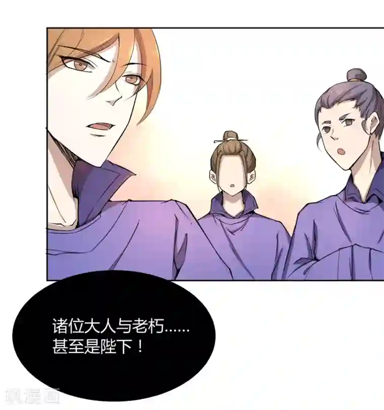 陛下！热点蹭不蹭第40话 太子妃宫门哭夫
