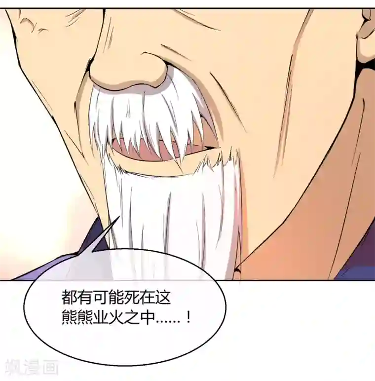 陛下！热点蹭不蹭第40话 太子妃宫门哭夫
