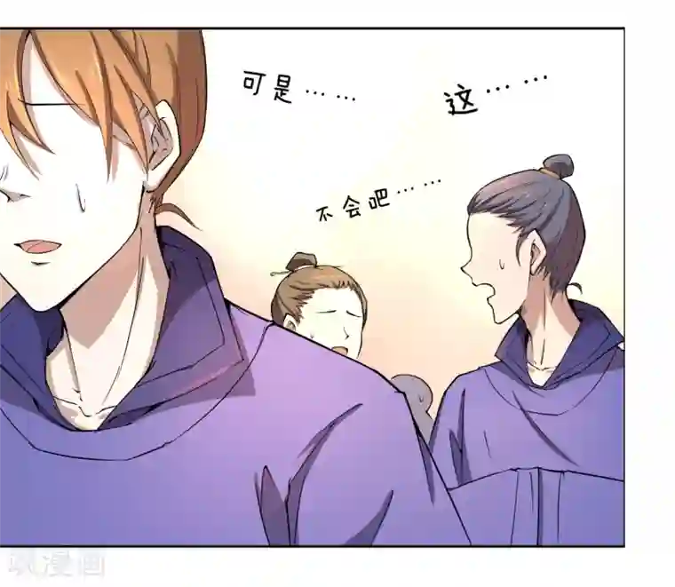 陛下！热点蹭不蹭第40话 太子妃宫门哭夫