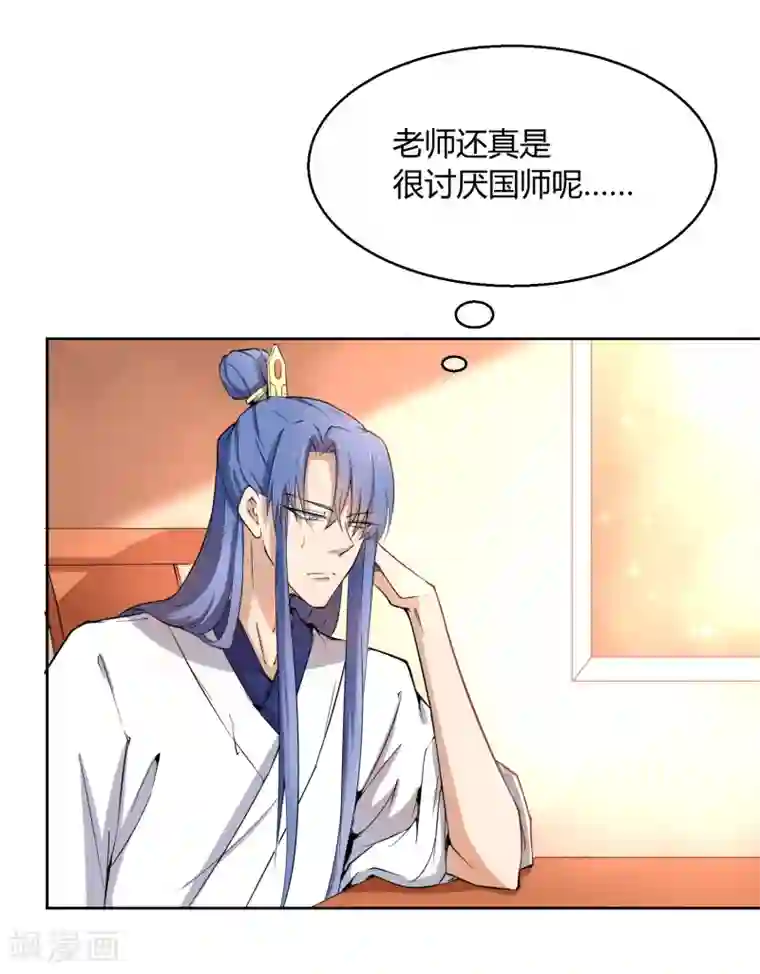 陛下！热点蹭不蹭第40话 太子妃宫门哭夫