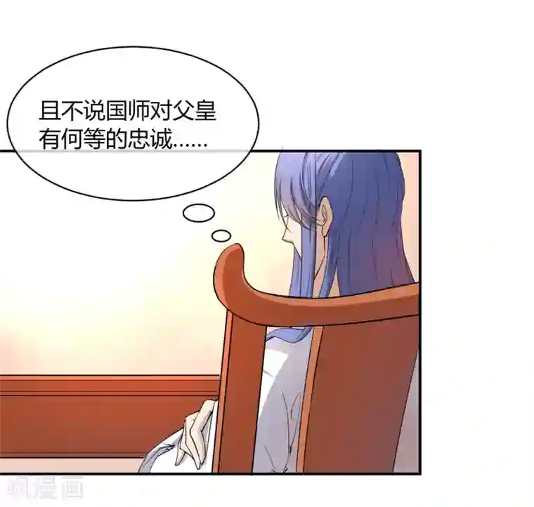 陛下！热点蹭不蹭第40话 太子妃宫门哭夫