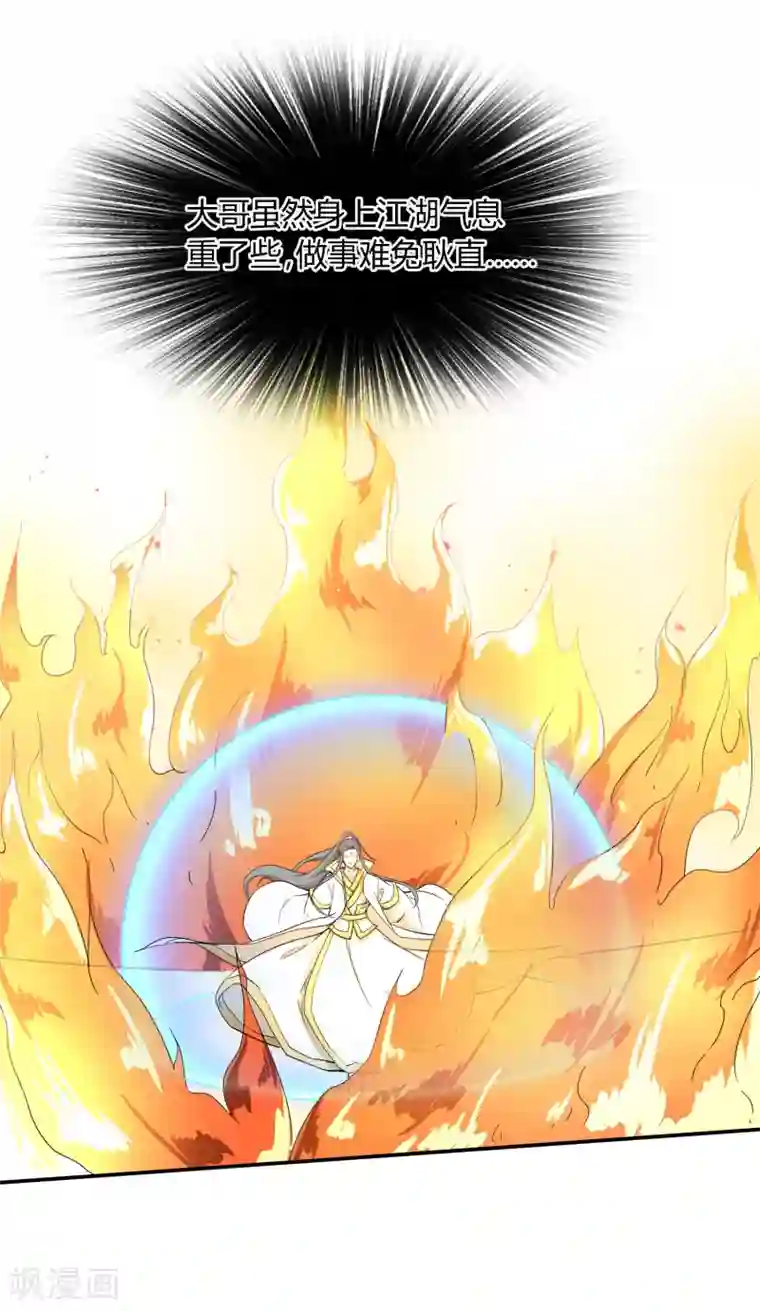 陛下！热点蹭不蹭第40话 太子妃宫门哭夫