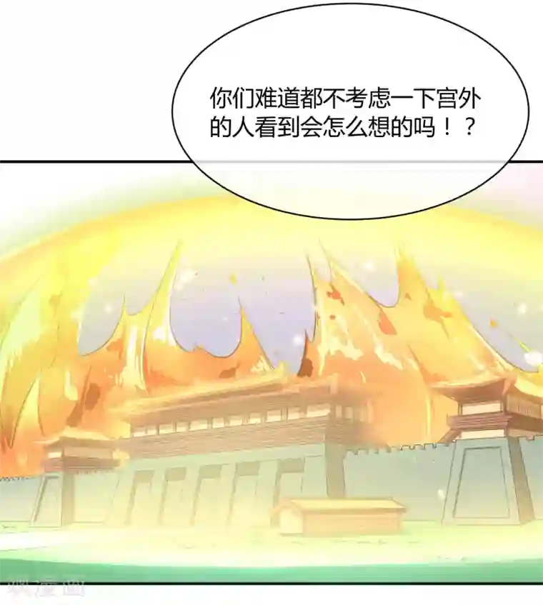 陛下！热点蹭不蹭第40话 太子妃宫门哭夫