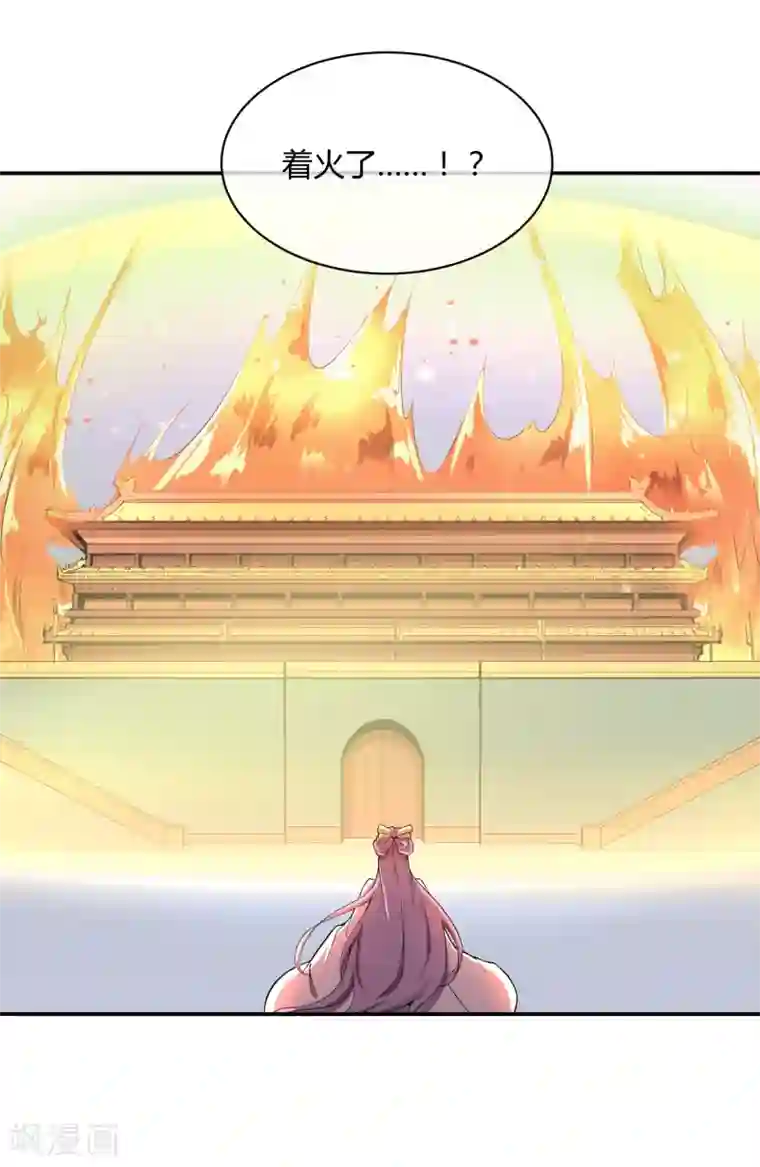 陛下！热点蹭不蹭第40话 太子妃宫门哭夫