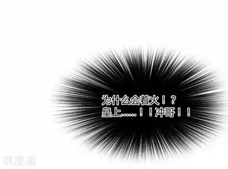 陛下！热点蹭不蹭第40话 太子妃宫门哭夫