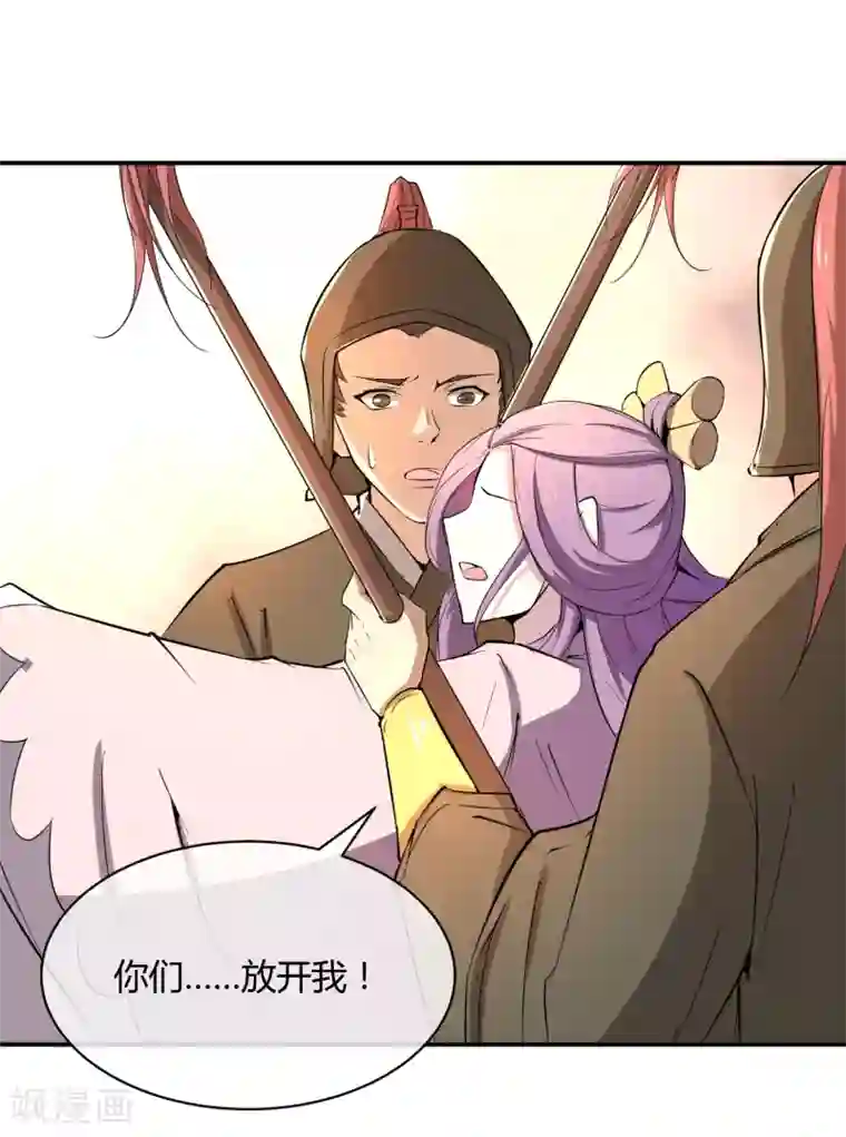 陛下！热点蹭不蹭第40话 太子妃宫门哭夫