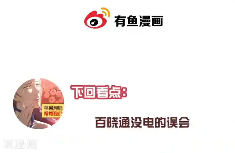 陛下！热点蹭不蹭第40话 太子妃宫门哭夫