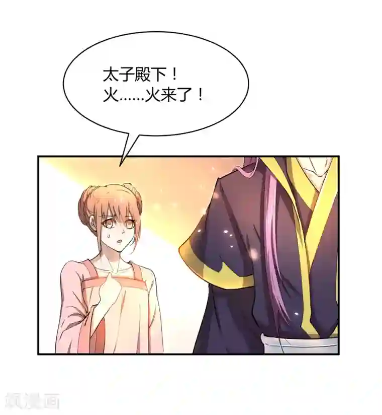 陛下！热点蹭不蹭第40话 太子妃宫门哭夫