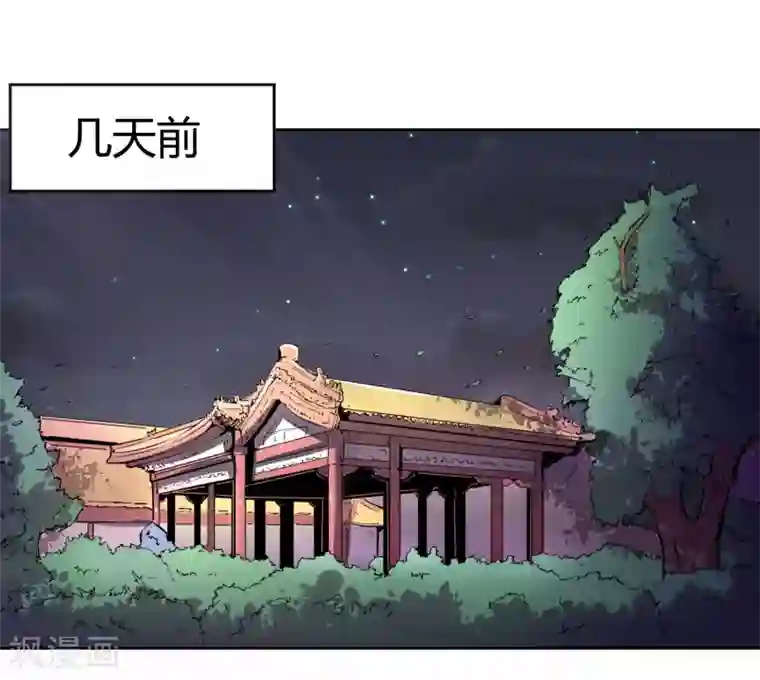 陛下！热点蹭不蹭第41话 太子和皇兄的“阴谋”