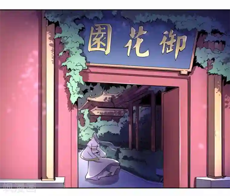 陛下！热点蹭不蹭第41话 太子和皇兄的“阴谋”