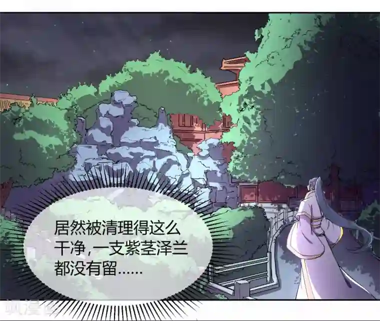 陛下！热点蹭不蹭第41话 太子和皇兄的“阴谋”