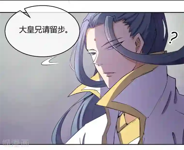 陛下！热点蹭不蹭第41话 太子和皇兄的“阴谋”