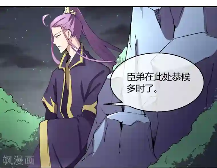 陛下！热点蹭不蹭第41话 太子和皇兄的“阴谋”