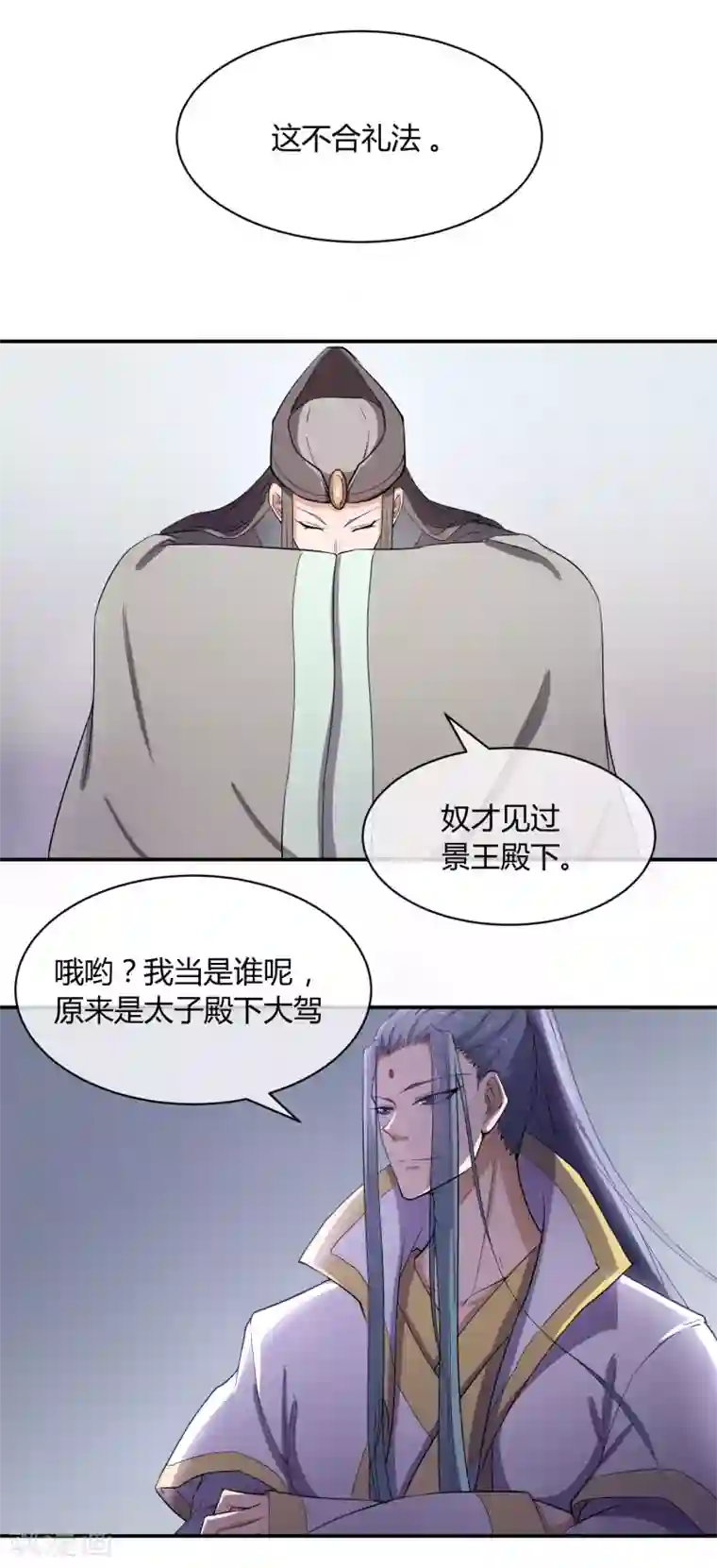 陛下！热点蹭不蹭第41话 太子和皇兄的“阴谋”