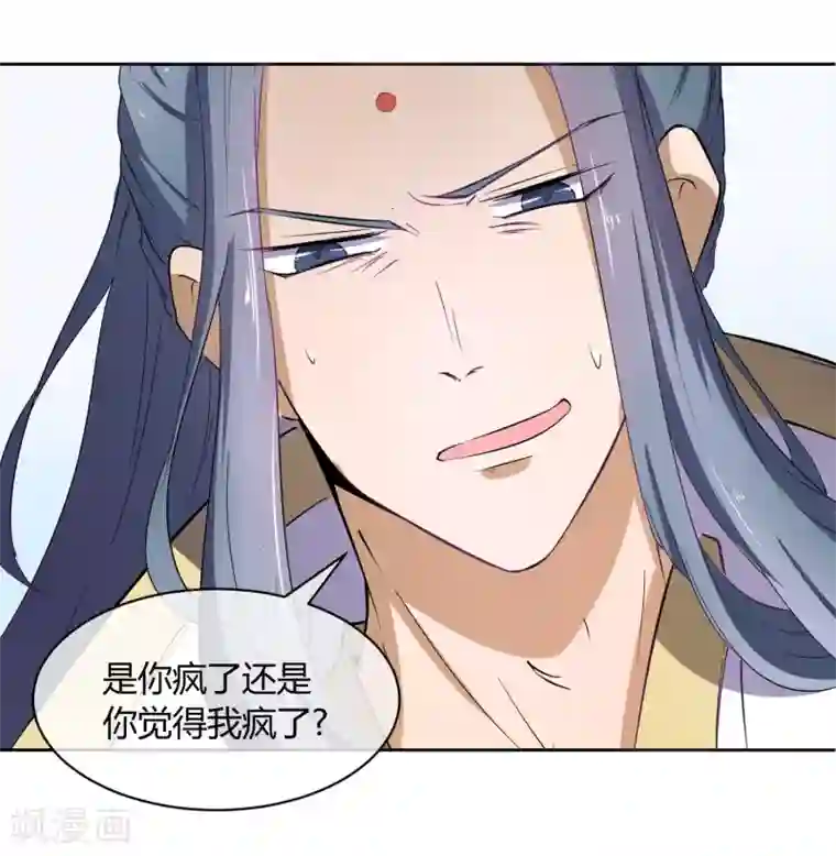 陛下！热点蹭不蹭第41话 太子和皇兄的“阴谋”