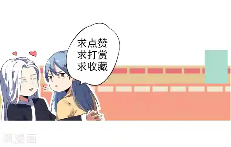 陛下！热点蹭不蹭第41话 太子和皇兄的“阴谋”