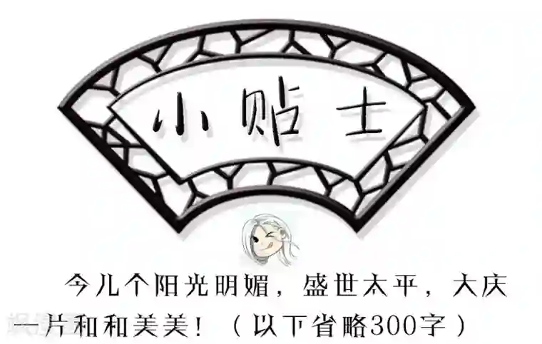陛下！热点蹭不蹭第41话 太子和皇兄的“阴谋”