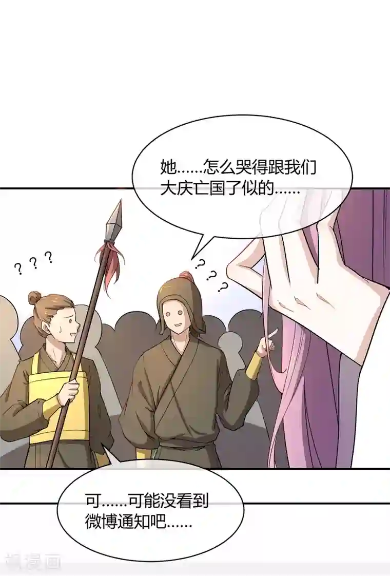 陛下！热点蹭不蹭第41话 太子和皇兄的“阴谋”