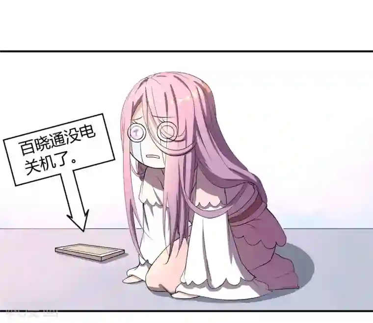 陛下！热点蹭不蹭第41话 太子和皇兄的“阴谋”