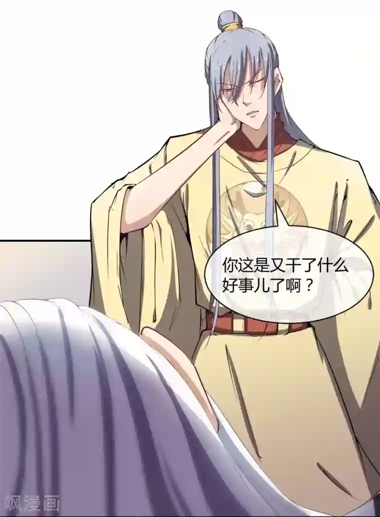 陛下！热点蹭不蹭第42话 陛下，退位吧