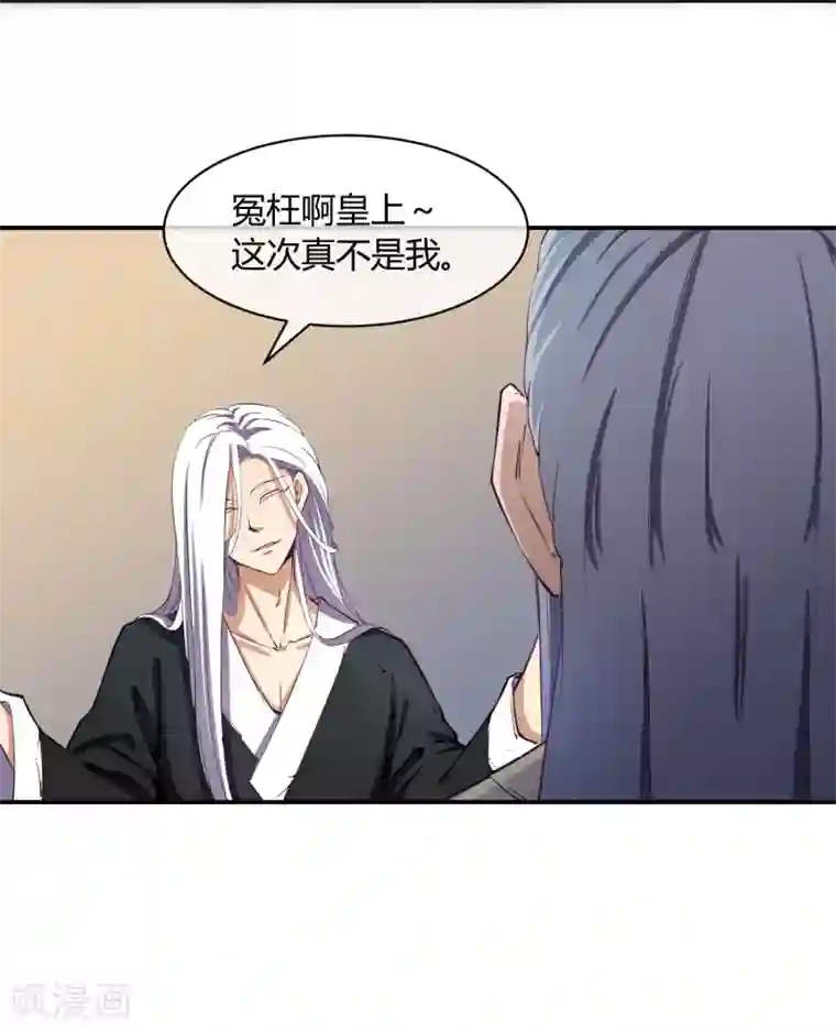 陛下！热点蹭不蹭第42话 陛下，退位吧