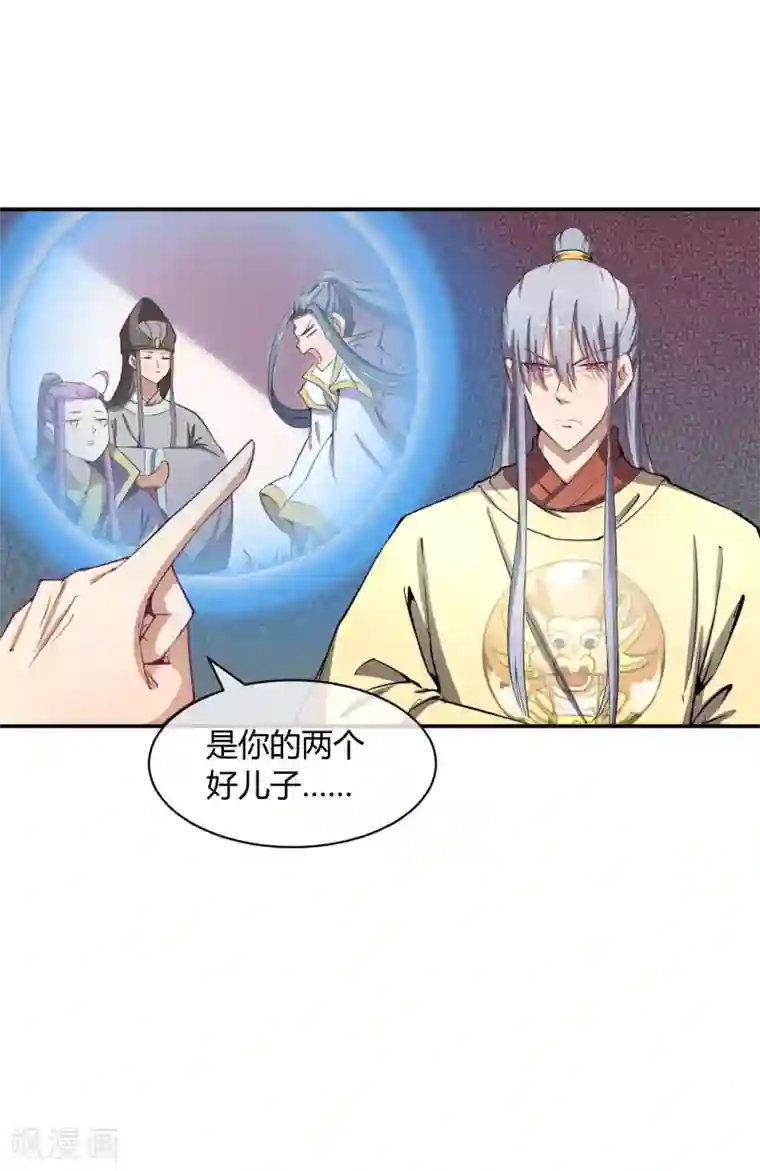 陛下！热点蹭不蹭第42话 陛下，退位吧