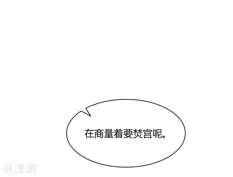 陛下！热点蹭不蹭第42话 陛下，退位吧