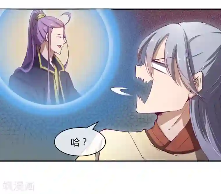 陛下！热点蹭不蹭第42话 陛下，退位吧