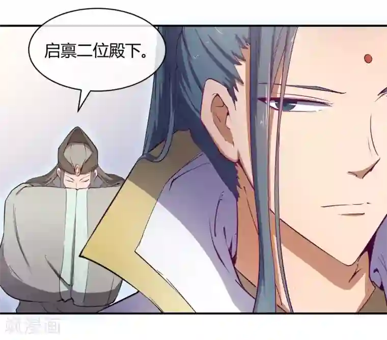 陛下！热点蹭不蹭第42话 陛下，退位吧