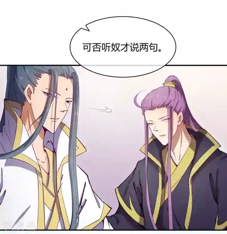 陛下！热点蹭不蹭第42话 陛下，退位吧