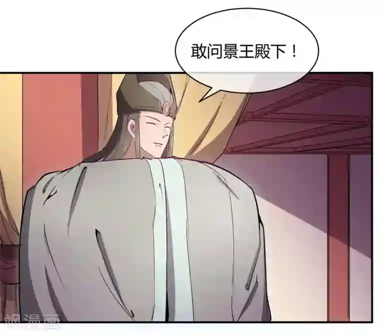 陛下！热点蹭不蹭第42话 陛下，退位吧