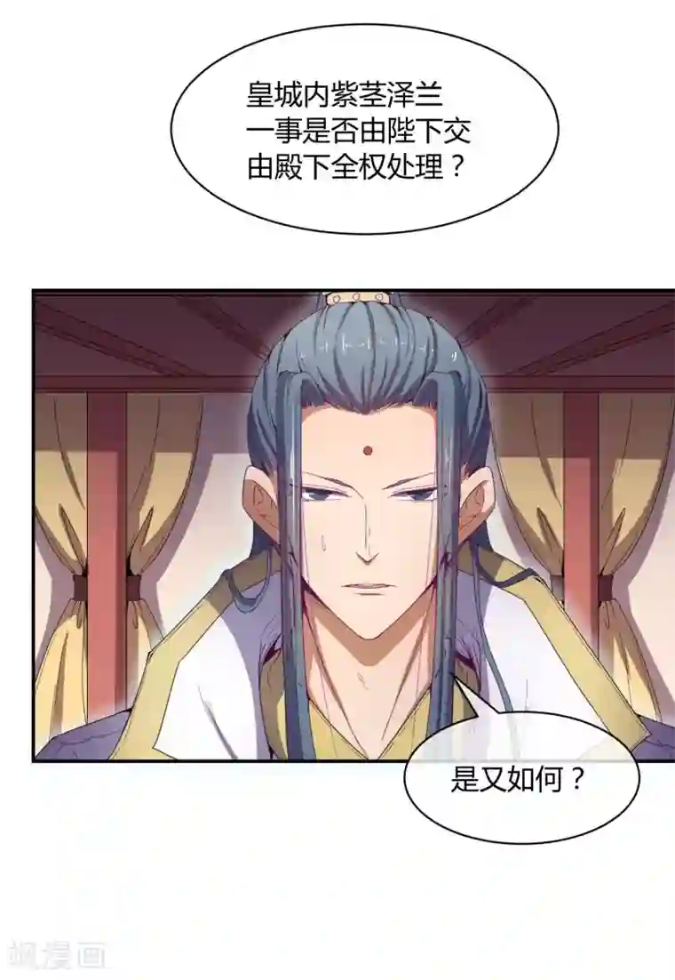 陛下！热点蹭不蹭第42话 陛下，退位吧