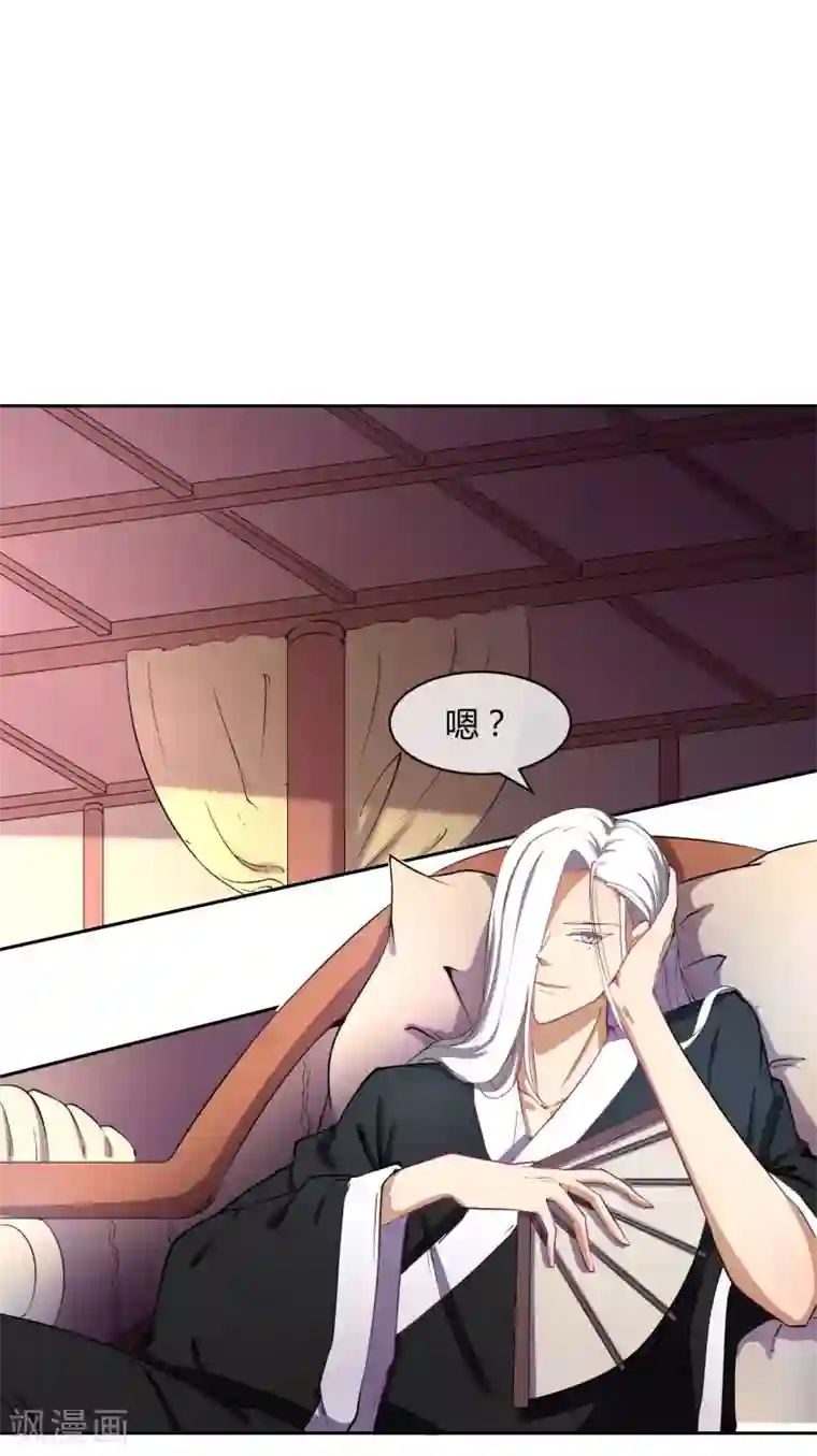 陛下！热点蹭不蹭第42话 陛下，退位吧