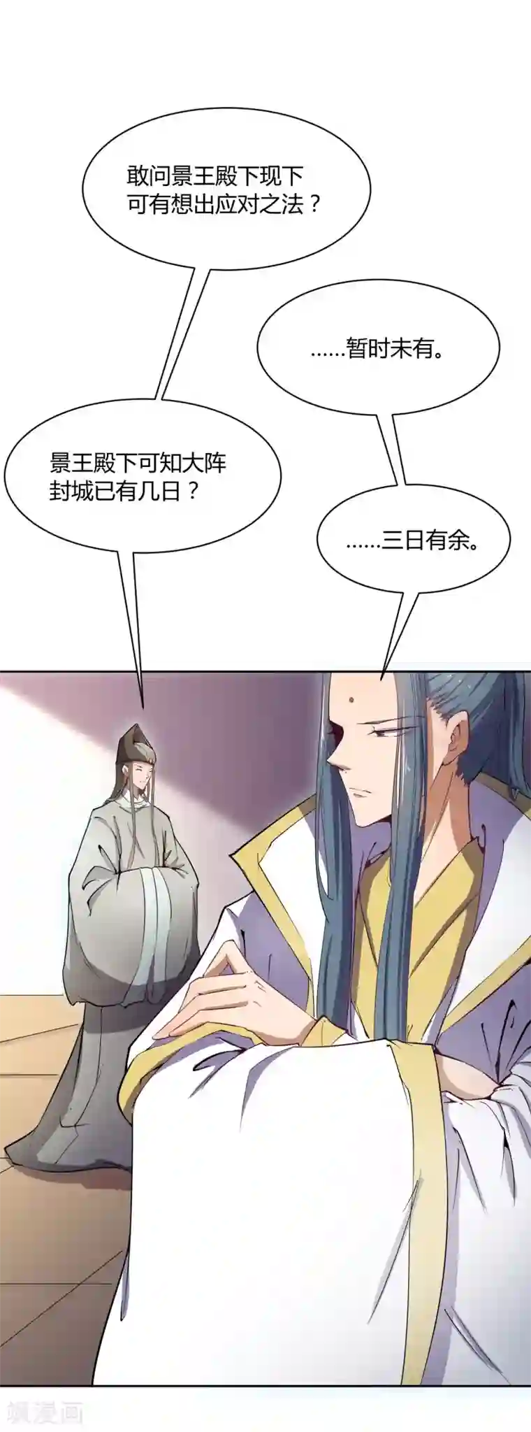 陛下！热点蹭不蹭第42话 陛下，退位吧