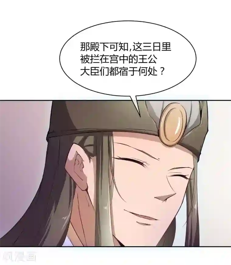 陛下！热点蹭不蹭第42话 陛下，退位吧